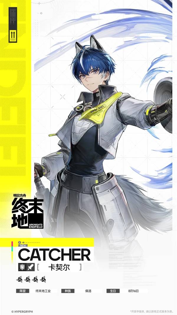 明日方舟终末地卡契尔角色介绍