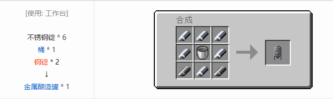 我的世界热量与气候机械合成表大全2026