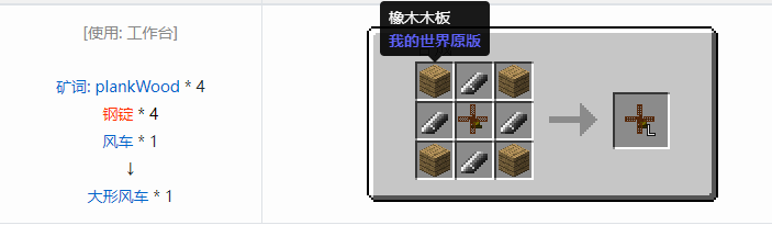 我的世界热量与气候机械合成表大全2026