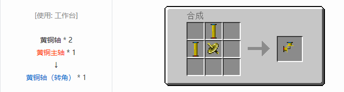 我的世界热量与气候机械合成表大全2026