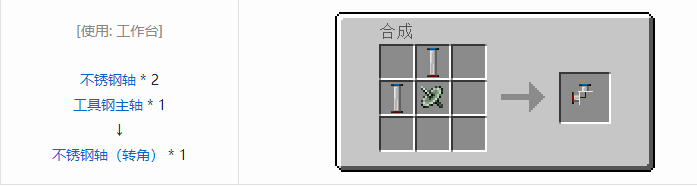 我的世界热量与气候机械合成表大全2026