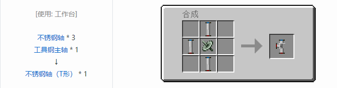 我的世界热量与气候机械合成表大全2026