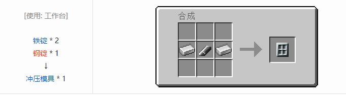我的世界热量与气候机械合成表大全2026