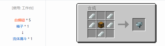 我的世界热量与气候机械合成表大全2026