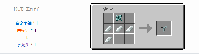 我的世界热量与气候机械合成表大全2026