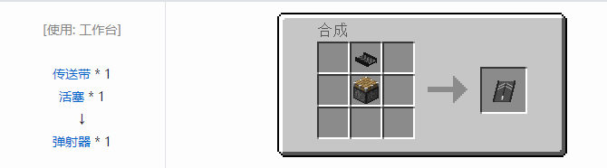 我的世界热量与气候机械合成表大全2026