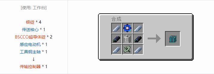 我的世界热量与气候机械合成表大全2026