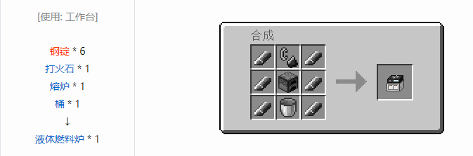 我的世界热量与气候机械合成表大全2026