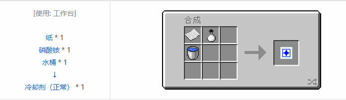 我的世界热量与气候机械合成表大全2026