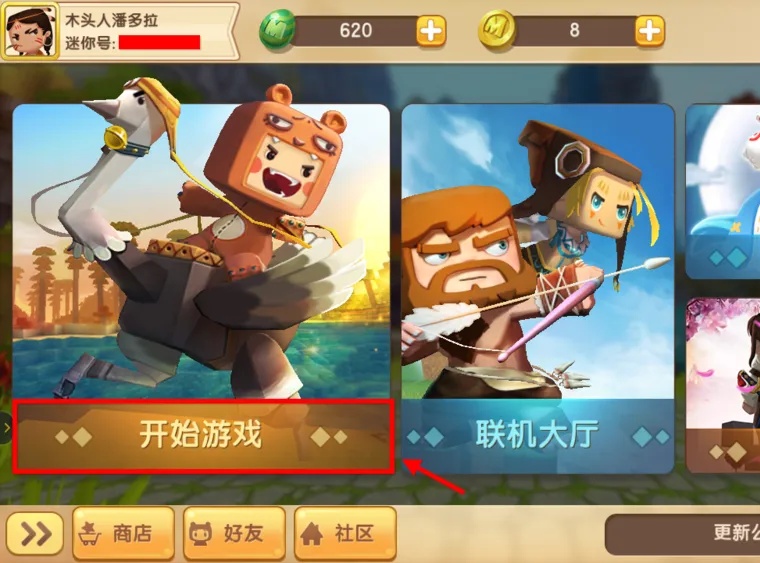 迷你世界如何删除插件2026版本