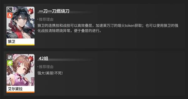 明日方舟终末地三测莱万汀培养攻略