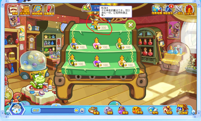 洛克王国纯净水在哪里购买2026