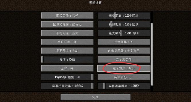 我的世界怎么关掉药水气泡2026