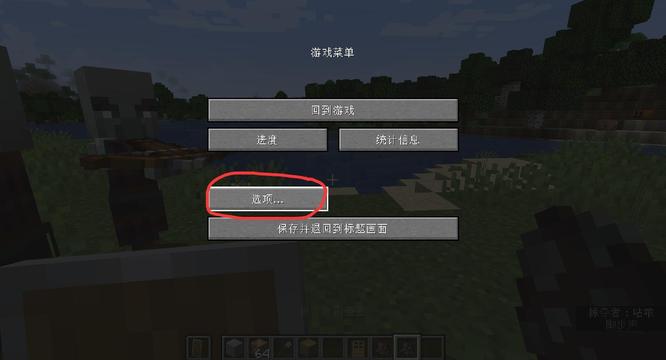 我的世界怎么关掉药水气泡2026