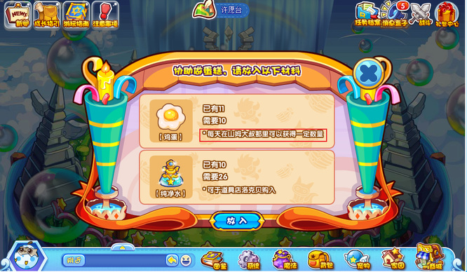 洛克王国鸡蛋怎么获得