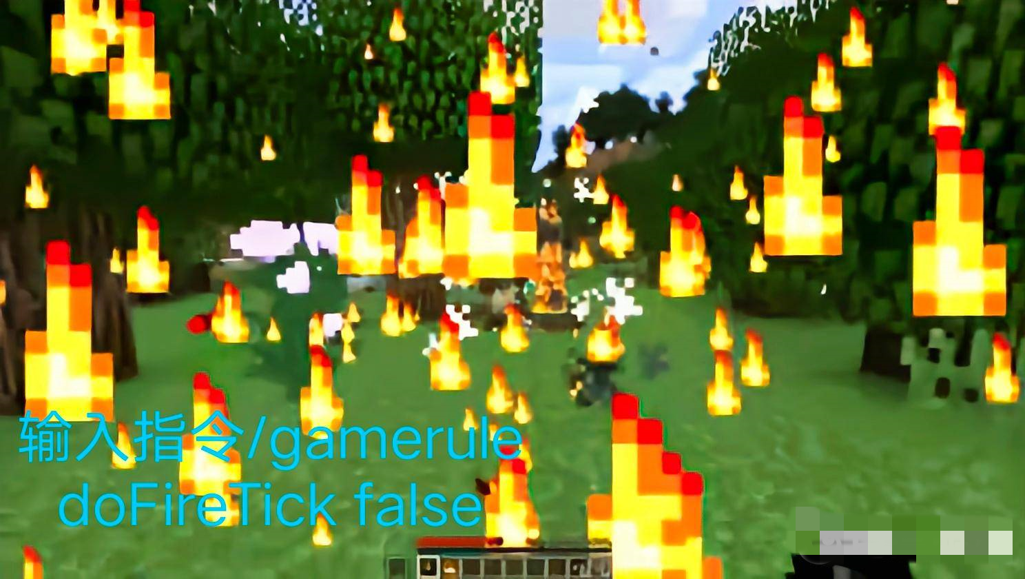 我的世界关闭火蔓延怎么关2026