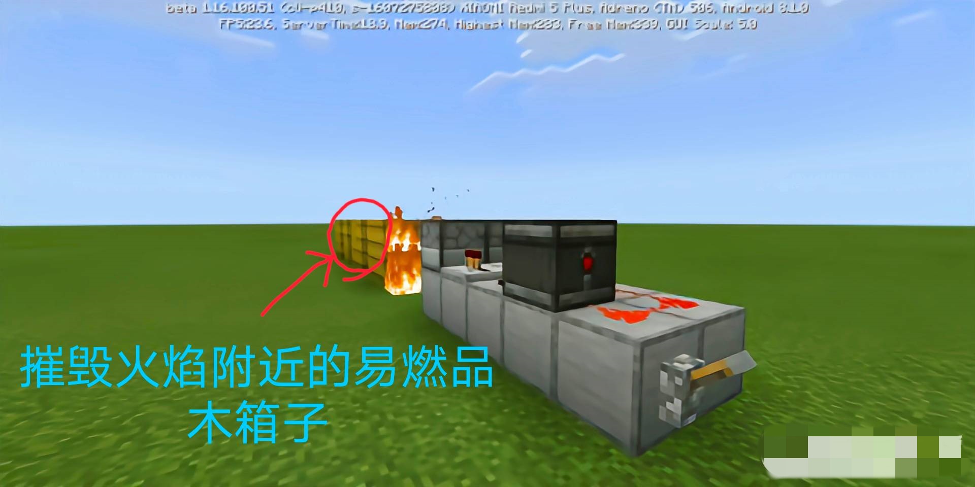 我的世界关闭火蔓延怎么关2026