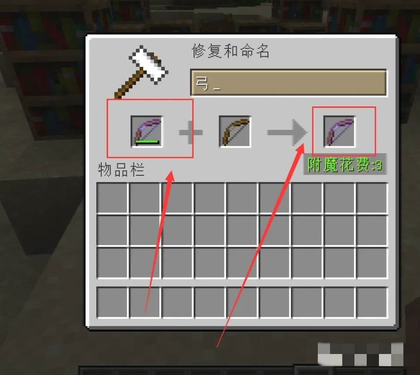 我的世界弓箭要怎么修复2026