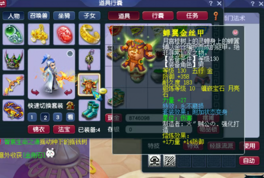 梦幻西游狮驼岭装备怎么配2026