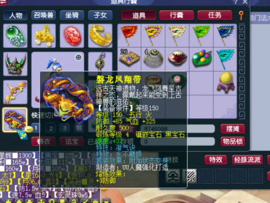 梦幻西游狮驼岭装备怎么配2026