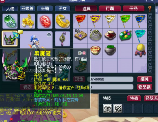 梦幻西游狮驼岭装备怎么配2026