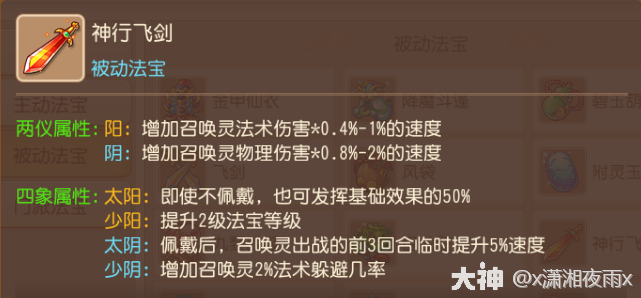 梦幻西游狮驼岭法宝带什么2026