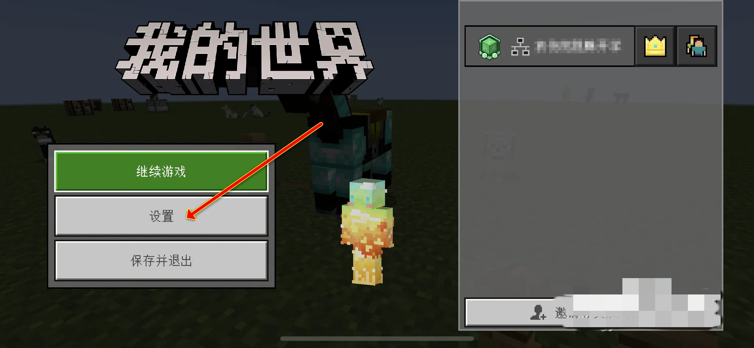 我的世界怎么改为十字键2026