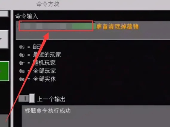 我的世界一键清除指令是什么2026