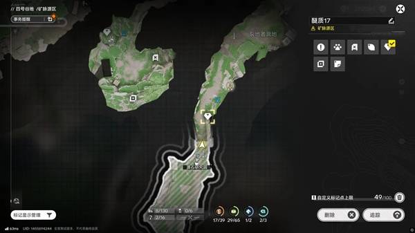 明日方舟终末地四号谷地矿脉源区全醚质收集