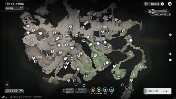 明日方舟终末地四号谷地矿脉源区全醚质收集