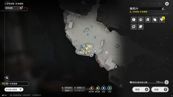 明日方舟终末地四号谷地矿脉源区全醚质收集