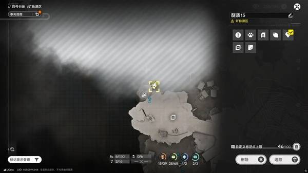 明日方舟终末地四号谷地矿脉源区全醚质收集