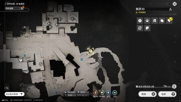 明日方舟终末地四号谷地矿脉源区全醚质收集