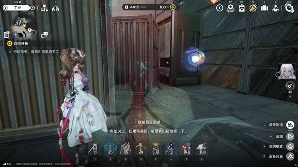 明日方舟终末地四号谷地矿脉源区全醚质收集