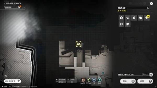 明日方舟终末地四号谷地矿脉源区全醚质收集