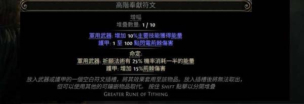 流放之路2 0.4荊棘人BD推荐