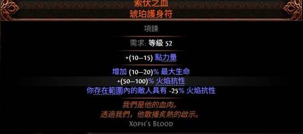 流放之路2 0.4荊棘人BD推荐