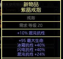 流放之路2 0.4荊棘人BD推荐