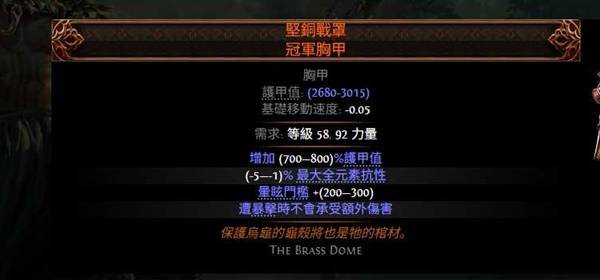 流放之路2 0.4荊棘人BD推荐