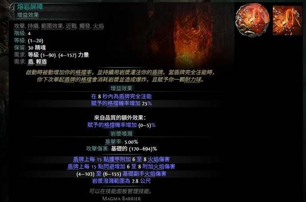 流放之路2 0.4荊棘人BD推荐