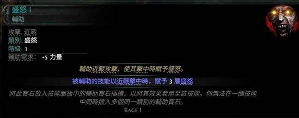 流放之路2 0.4荊棘人BD推荐