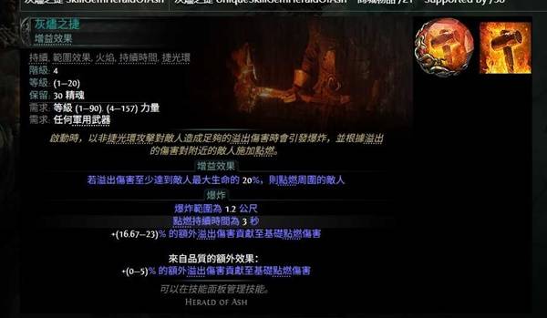 流放之路2 0.4荊棘人BD推荐