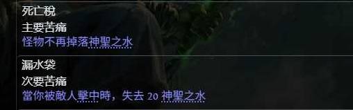 流放之路2 0.4荊棘人BD推荐