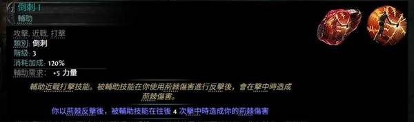 流放之路2 0.4荊棘人BD推荐