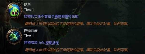 流放之路2 0.4荊棘人BD推荐