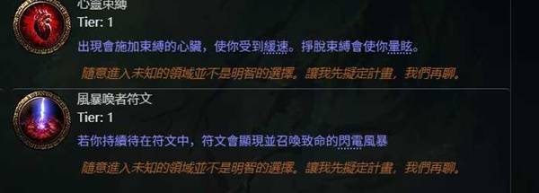 流放之路2 0.4荊棘人BD推荐