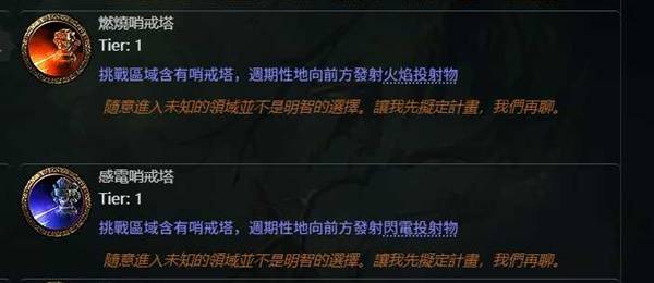 流放之路2 0.4荊棘人BD推荐