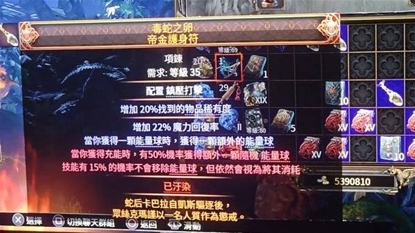 流放之路2 0.4元素爆炸矛BD推荐