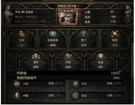 流放之路2 0.4追猎者冰与毒连动BD推荐