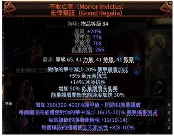 流放之路2 0.4追猎者冰与毒连动BD推荐